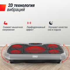 Виброплатформа UNIX Fit Edge 2D