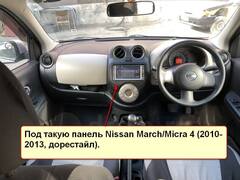 Магнитола для Nissan March/Micra (2010-2013) Android 10 6/128GB IPS DSP 4G модель CBK-3286TS10