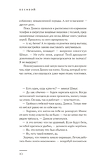 Бесобой