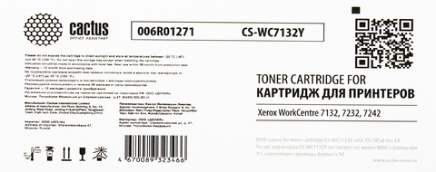 Лазерный картридж Cactus CS-WC7132Y (006R01271) желтый для Xerox WC 7132, 7232, 7242 (8'000 стр.)