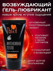 Гель-любрикант 