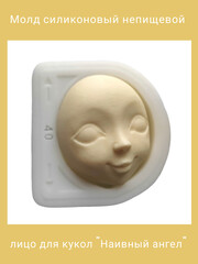 1504-XL Молд силиконовый непищевой 