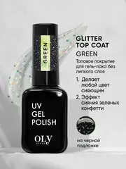 OLYSTYLE Топовое покрытие без липкого слоя Glitter Top Coat тон 04 green