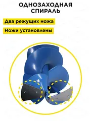 Шнек для льда DDE (однозаходный, ф 200 мм, L 800 мм, посадка на вал 20 мм)