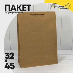 
          Пакет подарочный 32х45х14см (Крафт)