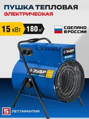 ЗУБР 15 кВт, электрическая тепловая пушка,Профессионал(ТП-П15)