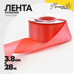 
          Лента Атласная 3,8см х 28м Полиэстер класс А (Красный)