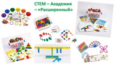 СТЕМ-Академия - расширенный Набор СТЕМ - Академия - расширенный
