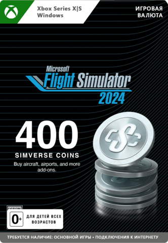 Игровая валюта Microsoft Flight Simulator 2024: 400 Simverse Coins (цифровая версия) (Xbox Series X|S + Windows) (RU) (для ПК, цифровой код доступа)