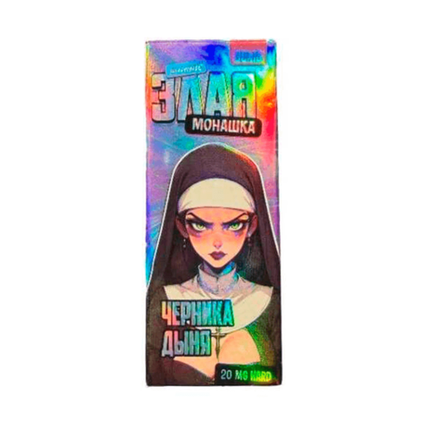 Жидкость Злая Монашка Sweet Salt 2% HARD 30 ml - Черника Дыня