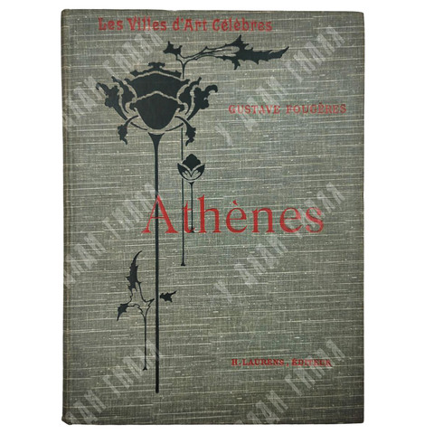 Фужер Г. Афины. Знаменитые города искусства. 1912.