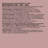 Комплекс Витаминов B6, B9 и B12, Methyl B12 and Methylfolate B9 +B6, Chikalab, 100 таблеток 3