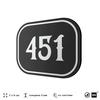 Номерок на дверь квартиры 451, для кабинета, офиса, шильдик 9 х 7 см, черный, Айдентика Технолоджи
