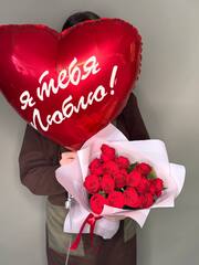 Подарочный набор 15 роз Кения 40см + шар Я тебя Люблю