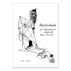 
          Скетчбук Полином, формат А5, 60 листов, офсет, серия "Sketchbook Grafo"