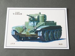 Tank BT-5 Our Tanks #35 MODIMIO Collections