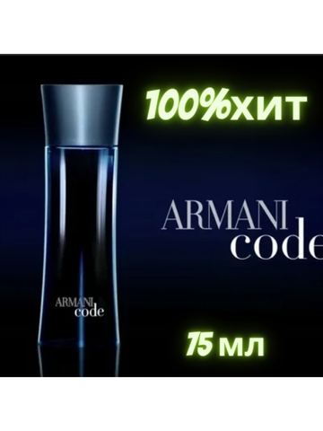Giorgio Armani / Giorgio Armani Code Pour Femme Парфюмерная вода 75 мл.