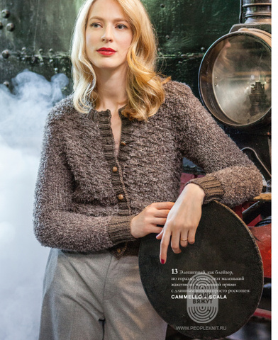 Журнал Handstrick 65 (Lana Grossa)