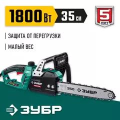 ЗУБР 1800 Вт, 35 см шина, электрическая цепная пила (ПЦ-1835)