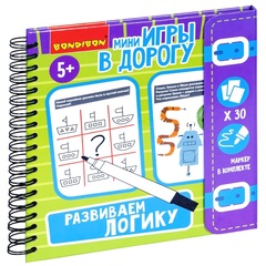 Компактные развивающие игры в дорогу Bondibon. "РАЗВИВАЕМ ЛОГИКУ" 5+