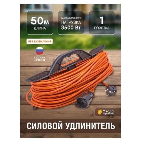 89-0-079 Удлинитель силовой на каркасе, 1 розетка,  ПВС 2х1,5мм?, 16А, 3,5кВт, б/з, 50м (Very)