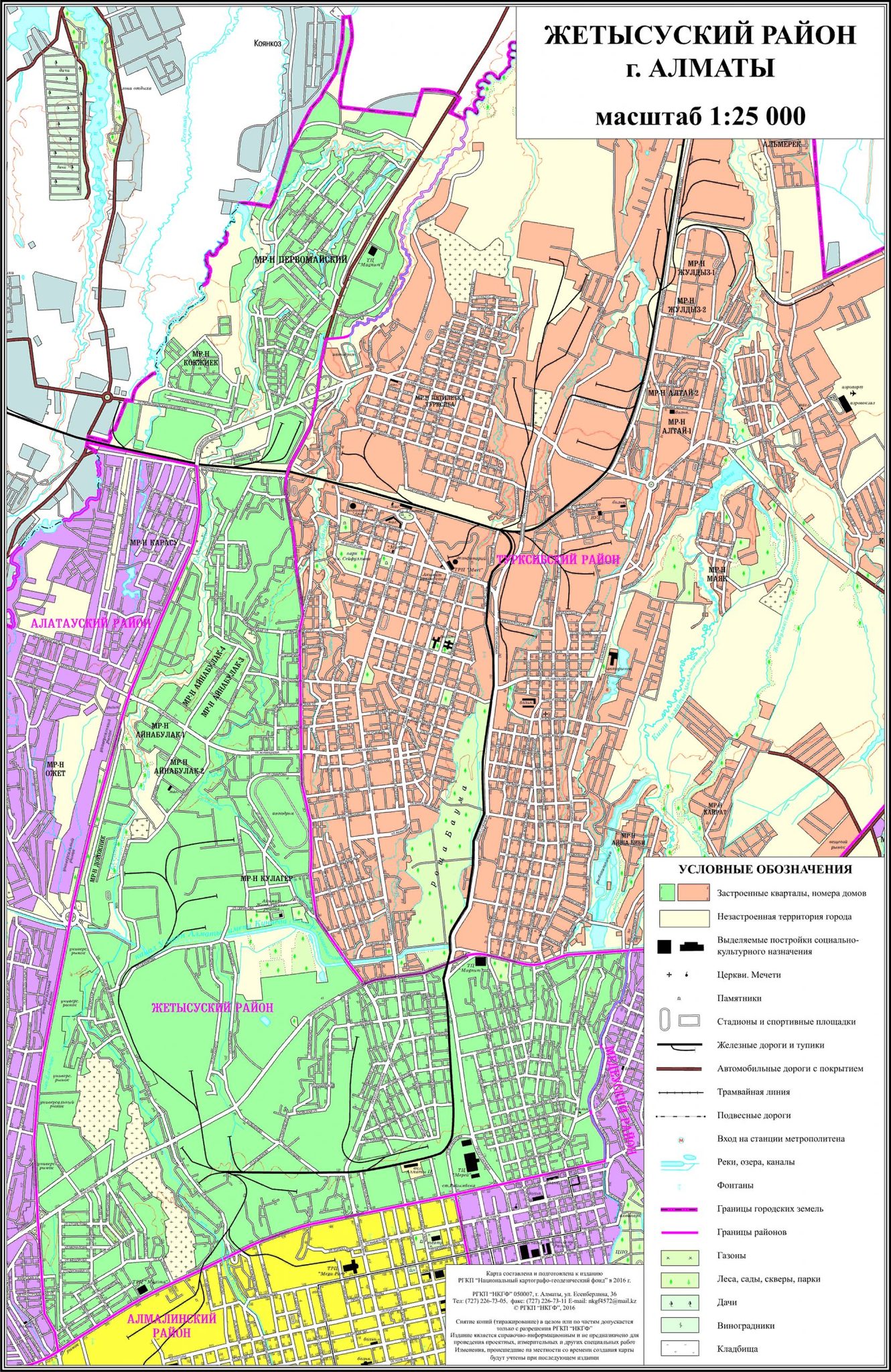 Карта алматы медеуский район