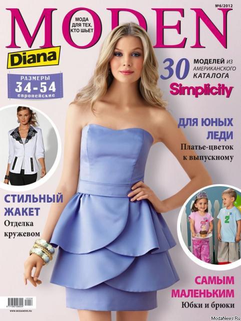 Журнал Diana Moden — Мода для детей 2001