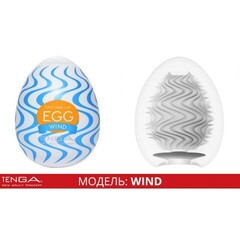 TENGA  Стимулятор яйцо WONDER WIND