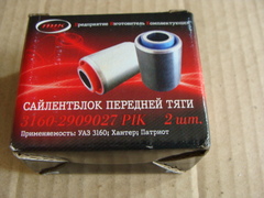 Шарнир резино-металлический УАЗ малый (поперечной тяги) 2 шт. полиуретан (ПИК синий)