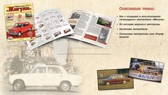 VAZ-2101 Zhiguli Lada 1:8 	Hachette no. 1-130 complete Kit for assembly