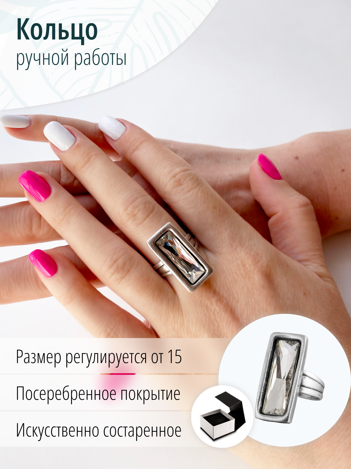 Дизайнерское кольцо с кристаллом