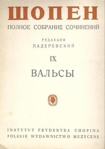 Шопен. Полное собрание сочинений. Том 9: Вальсы