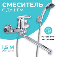 Hansen Смеситель для ванны, длинный излив H22031, хром