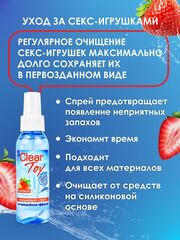 Очищающий спрей для игрушек CLEAR TOY Strawberry - 100 мл. - 