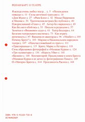 О театре
