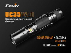 Купить недорого фонарь светодиодный Fenix UC35 V2.0 XP-L HI V3, 1000 лм., аккумулятор