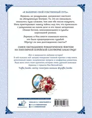 Лериана, невеста герцога по контракту. Том 9