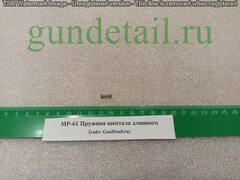 Пружины МР60,61 в ассортименте