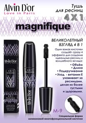 Alvin D`or M- 9 Тушь для ресниц Magnifique 4x1 в коробочке