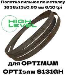 Полотно ленточное биметаллическое HSS 1638x13x0,65 мм 6/10 tpi для OPTIMUM OPTIsaw S 131GH