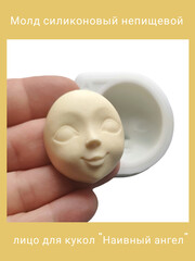 1504-XL Молд силиконовый непищевой 