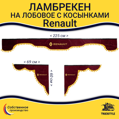 Ламбрекен с косынками Renault (флок, бордовый, желтые шарики)