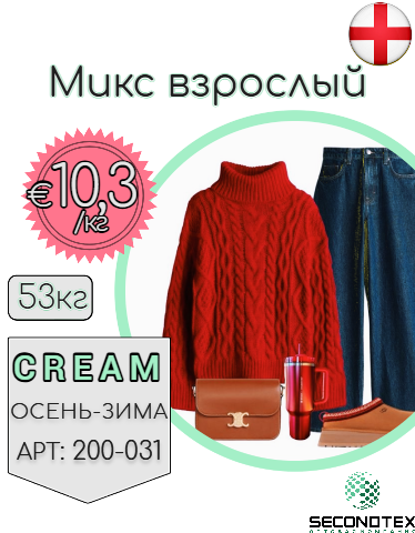 Микс взрослый