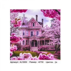 
          Картина по номерам Alingar, 40х50 см, 22 цвета, с акриловыми красками, холст на подрамнике, "Розовый домик"