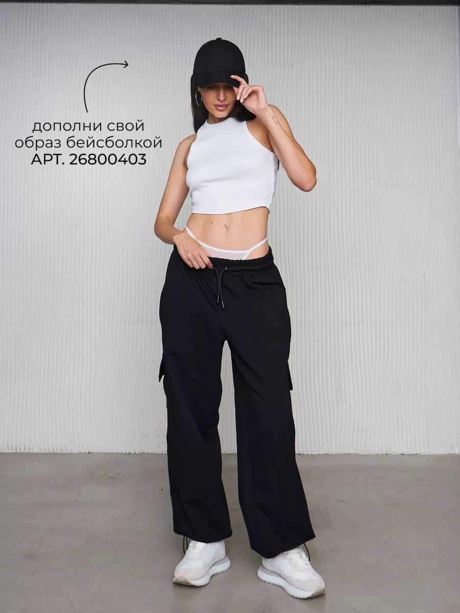 Брюки карго широкие