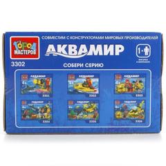 Конструктор аквамир Город мастеров KK-3302-R