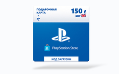 Карта оплаты Playstation Store 150 GBP GBR [Цифровая версия]