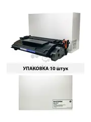Картридж CF259X (10K) для HP LJ M404/M304, MFP M428 БЕЗ ЧИПА!!! (compatible) УПАКОВКА 10шт