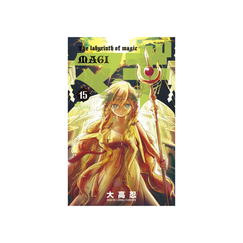 MAGI: The Labyrinth of Magic Vol 15 (на японском языке) (Б/У)