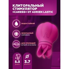 Стимулятор клитора Adrien Lastic Caress